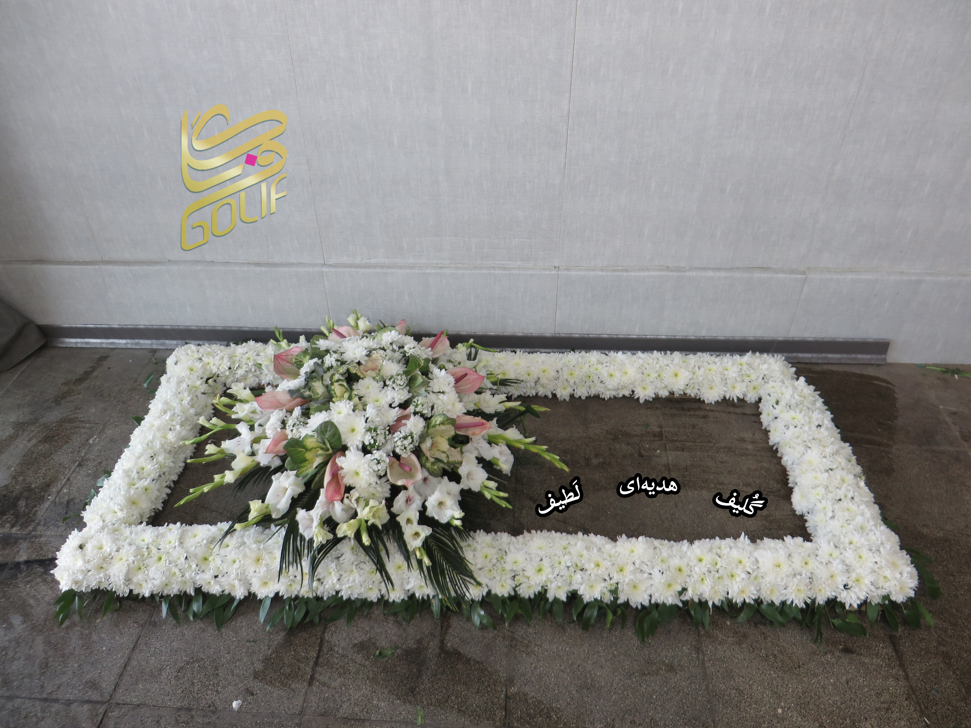 گل آرایی مزار دور مزار گل دور مزار گل دور سنگ قبر بهشت زهرا گل فروشی گلیف گلیف golif