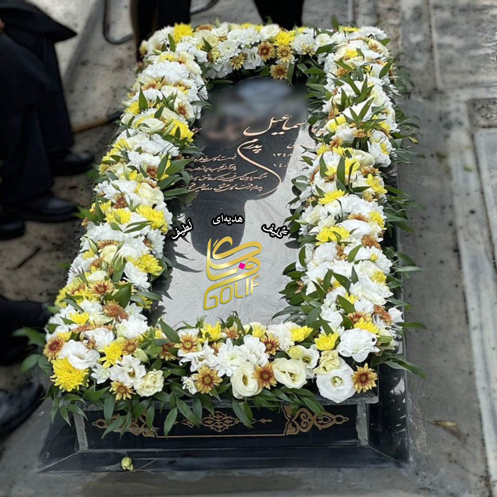 گل آرایی مزار دور مزار گل دور مزار گل دور سنگ قبر بهشت زهرا گل فروشی گلیف گلیف golif