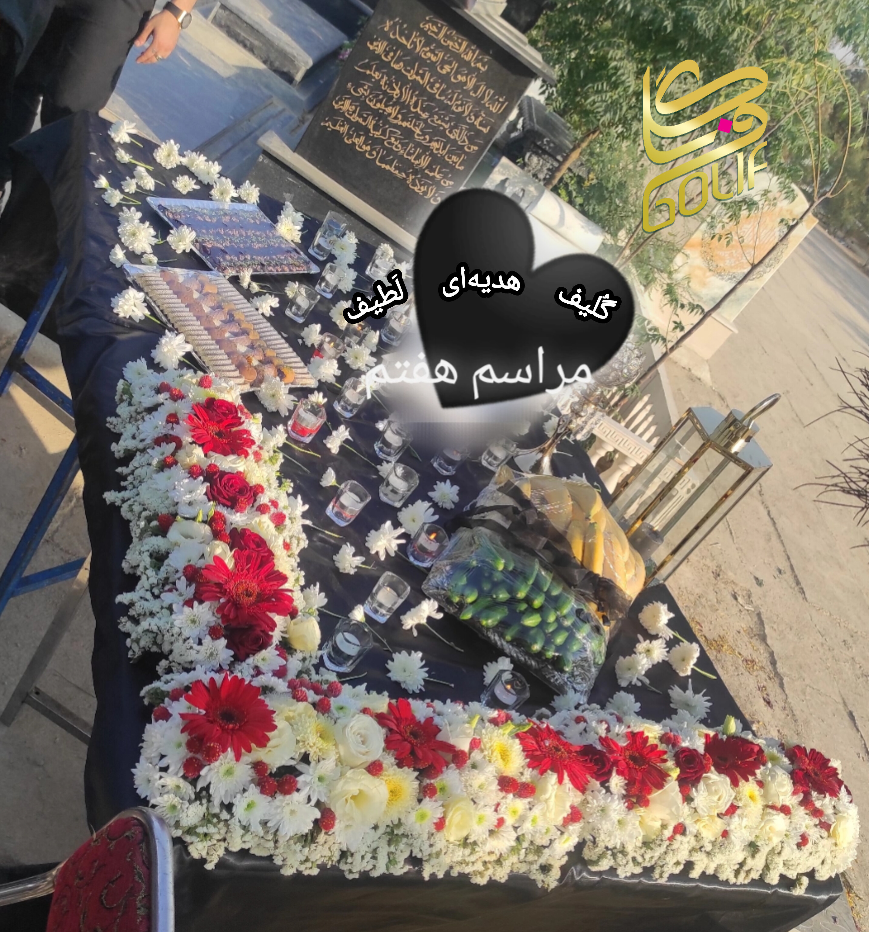 گل آرایی مزار دور مزار گل دور مزار گل دور سنگ قبر بهشت زهرا گل فروشی گلیف گلیف golif