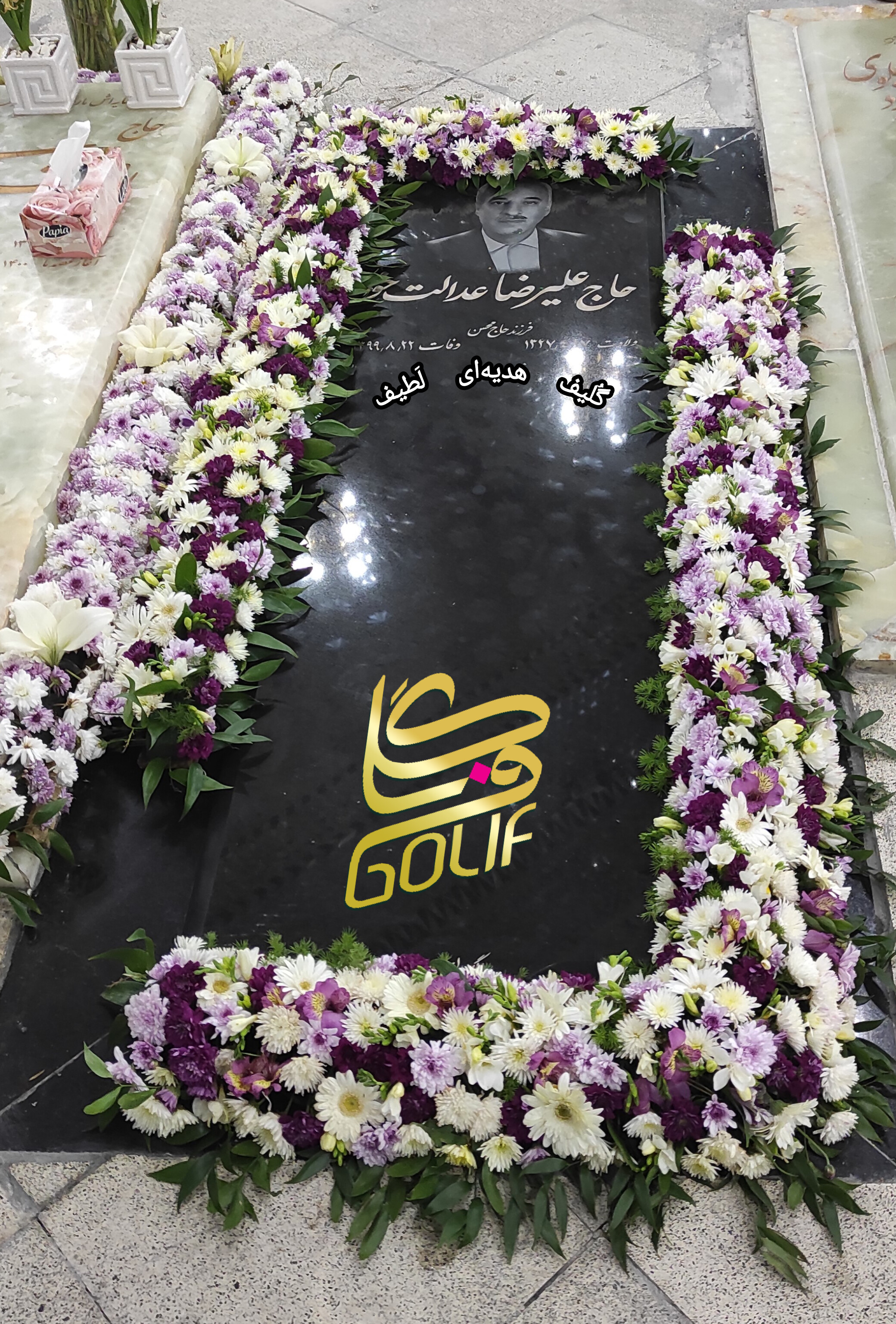 گل آرایی مزار دور مزار گل دور مزار گل دور سنگ قبر بهشت زهرا گل فروشی گلیف گلیف golif