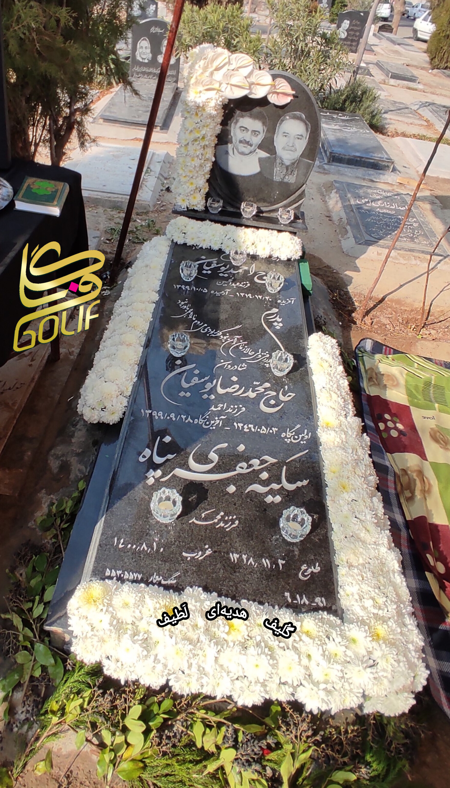 گل آرایی مزار دور مزار گل دور مزار گل دور سنگ قبر بهشت زهرا گل فروشی گلیف گلیف golif