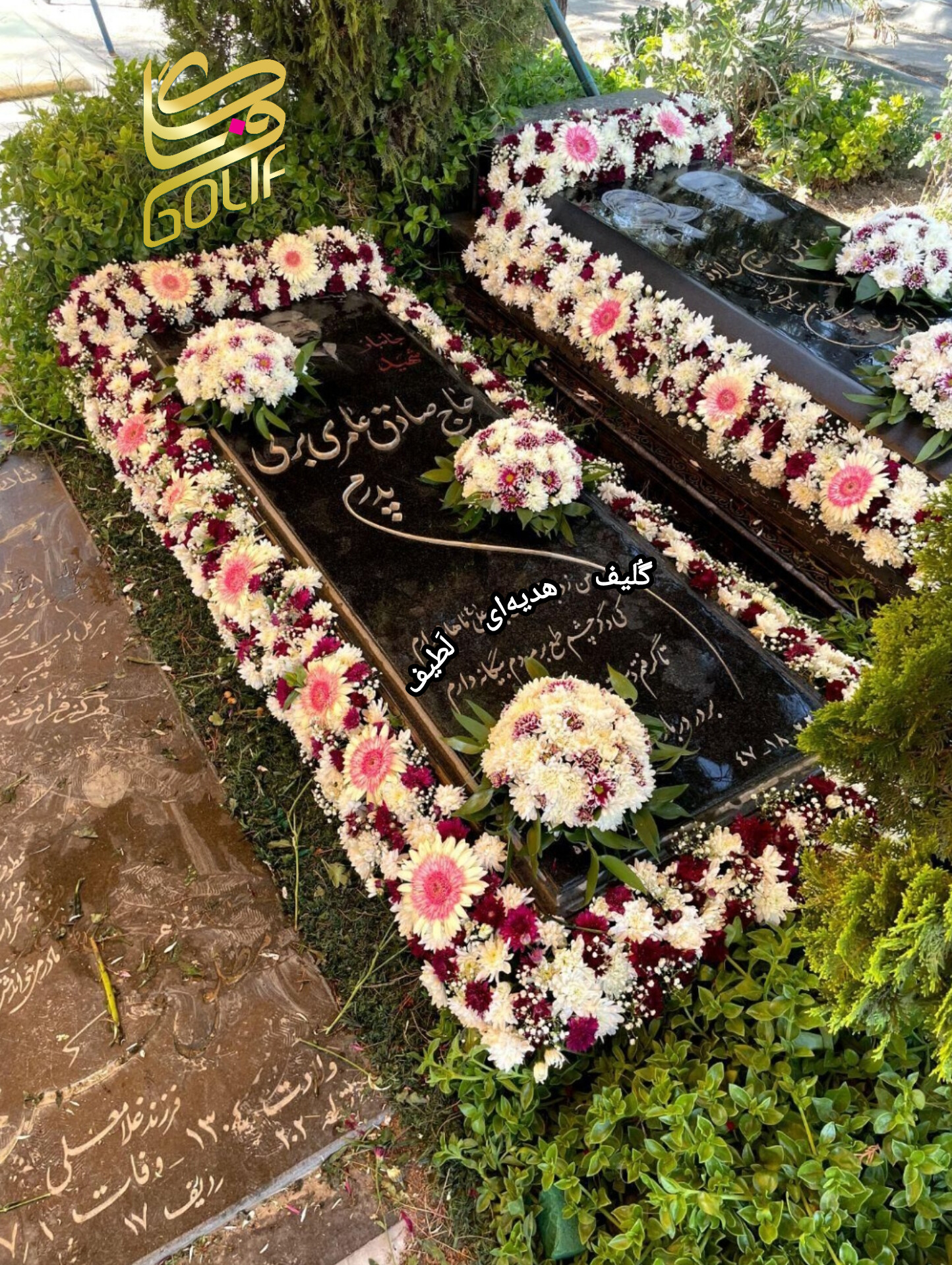 گل آرایی مزار دور مزار گل دور مزار گل دور سنگ قبر بهشت زهرا گل فروشی گلیف گلیف golif