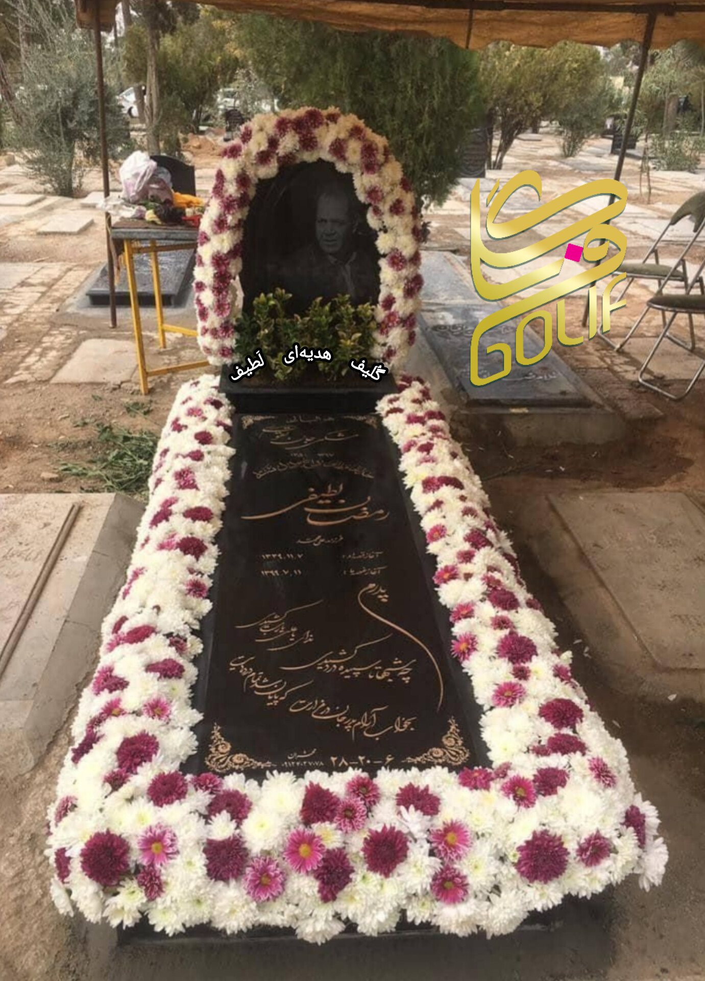 گل آرایی مزار دور مزار گل دور مزار گل دور سنگ قبر بهشت زهرا گل فروشی گلیف گلیف golif