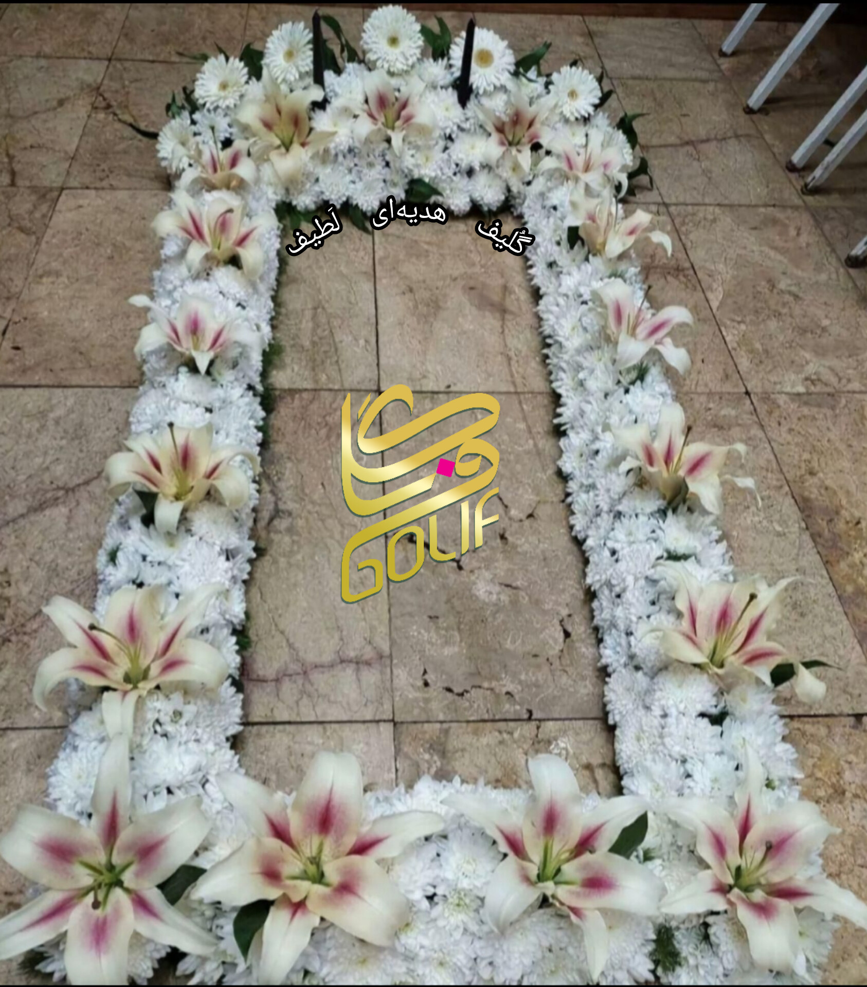 گل آرایی مزار دور مزار گل دور مزار گل دور سنگ قبر بهشت زهرا گل فروشی گلیف گلیف golif