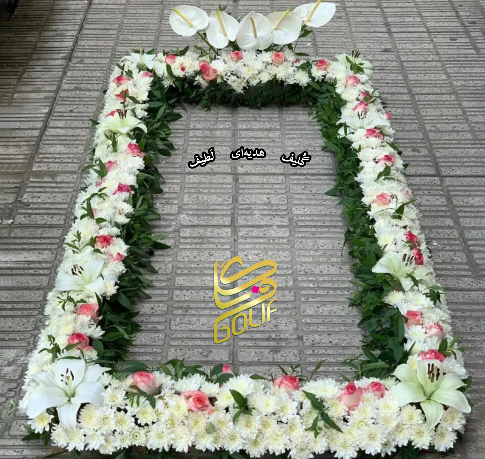 گل آرایی مزار دور مزار گل دور مزار گل دور سنگ قبر بهشت زهرا گل فروشی گلیف گلیف golif