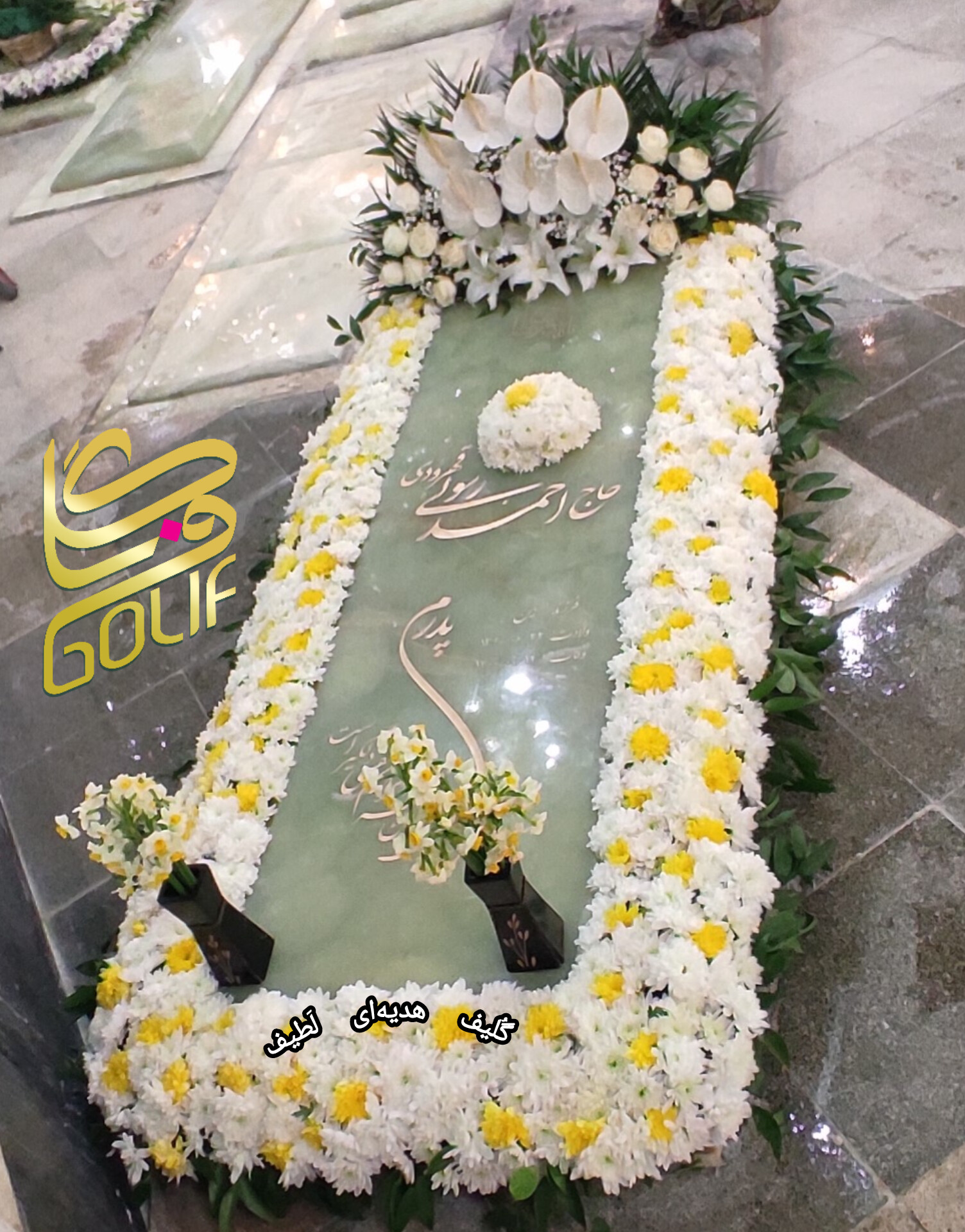 گل آرایی مزار دور مزار گل دور مزار گل دور سنگ قبر بهشت زهرا گل فروشی گلیف گلیف golif