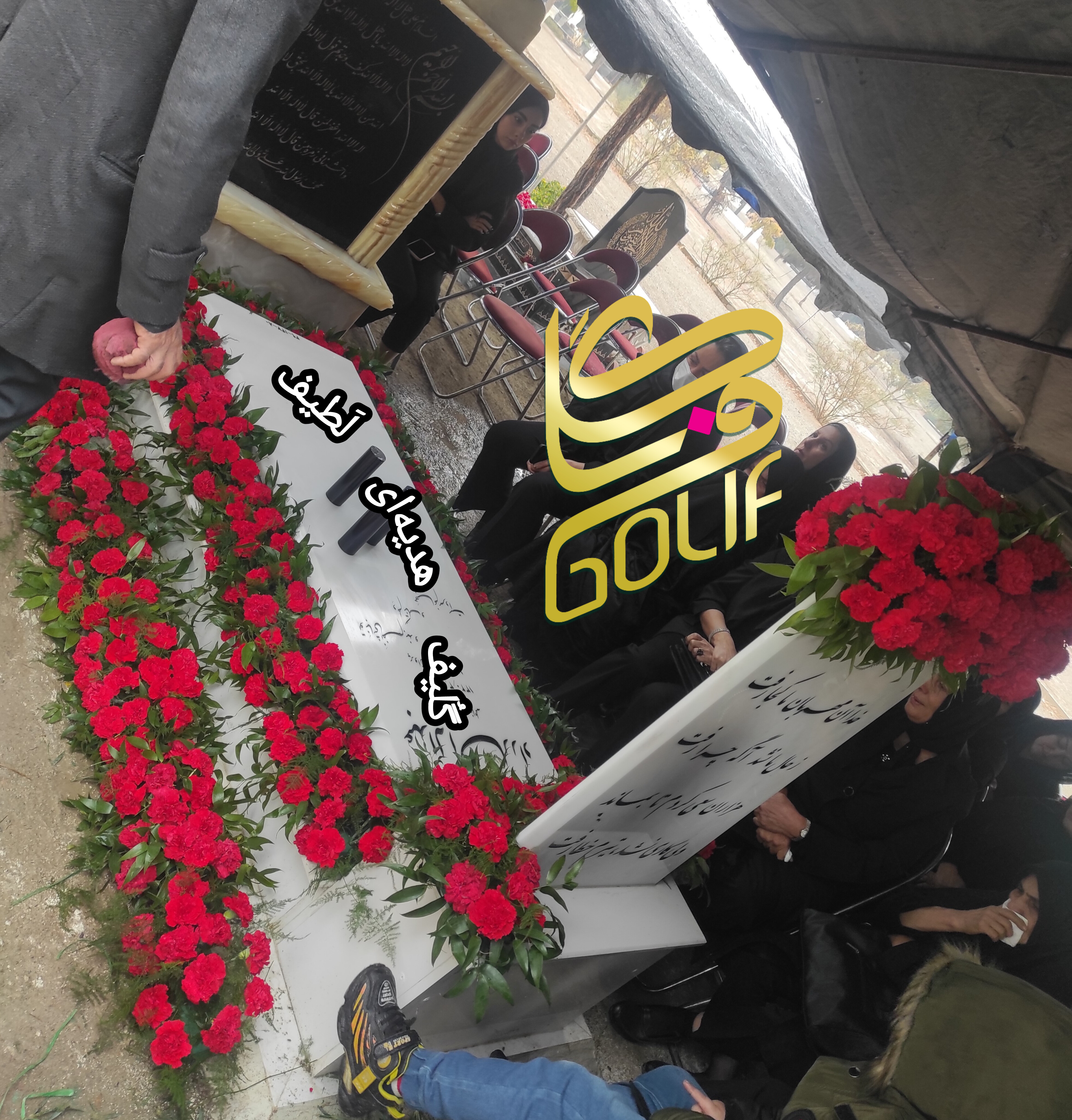 گل آرایی مزار دور مزار گل دور مزار گل دور سنگ قبر بهشت زهرا گل فروشی گلیف گلیف golif