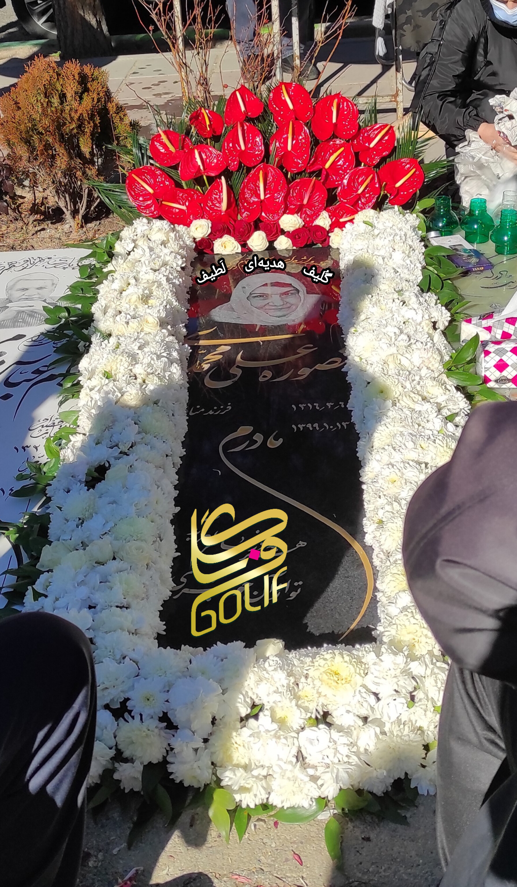 گل آرایی مزار دور مزار گل دور مزار گل دور سنگ قبر بهشت زهرا گل فروشی گلیف گلیف golif