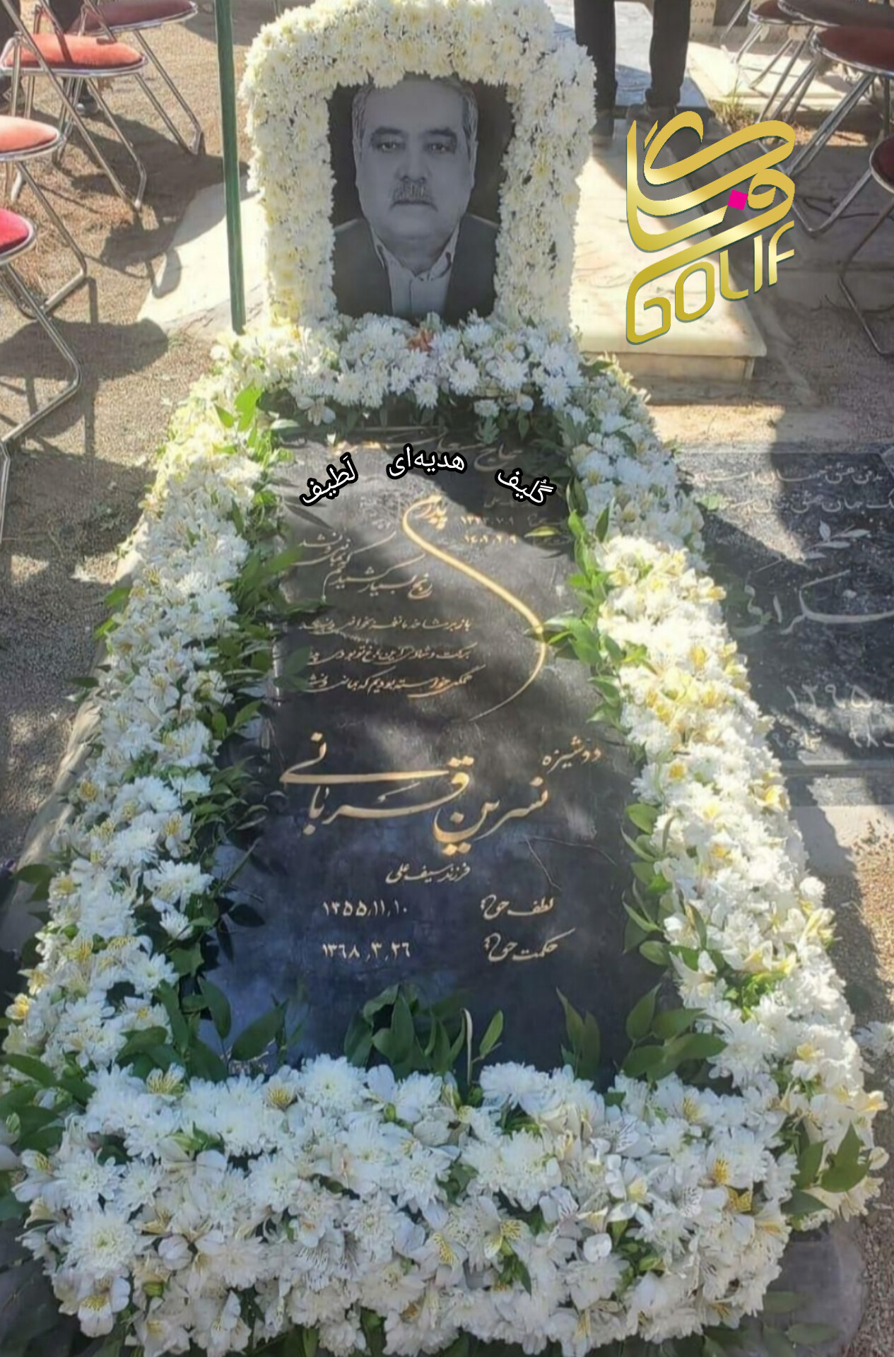 گل آرایی مزار دور مزار گل دور مزار گل دور سنگ قبر بهشت زهرا گل فروشی گلیف گلیف golif