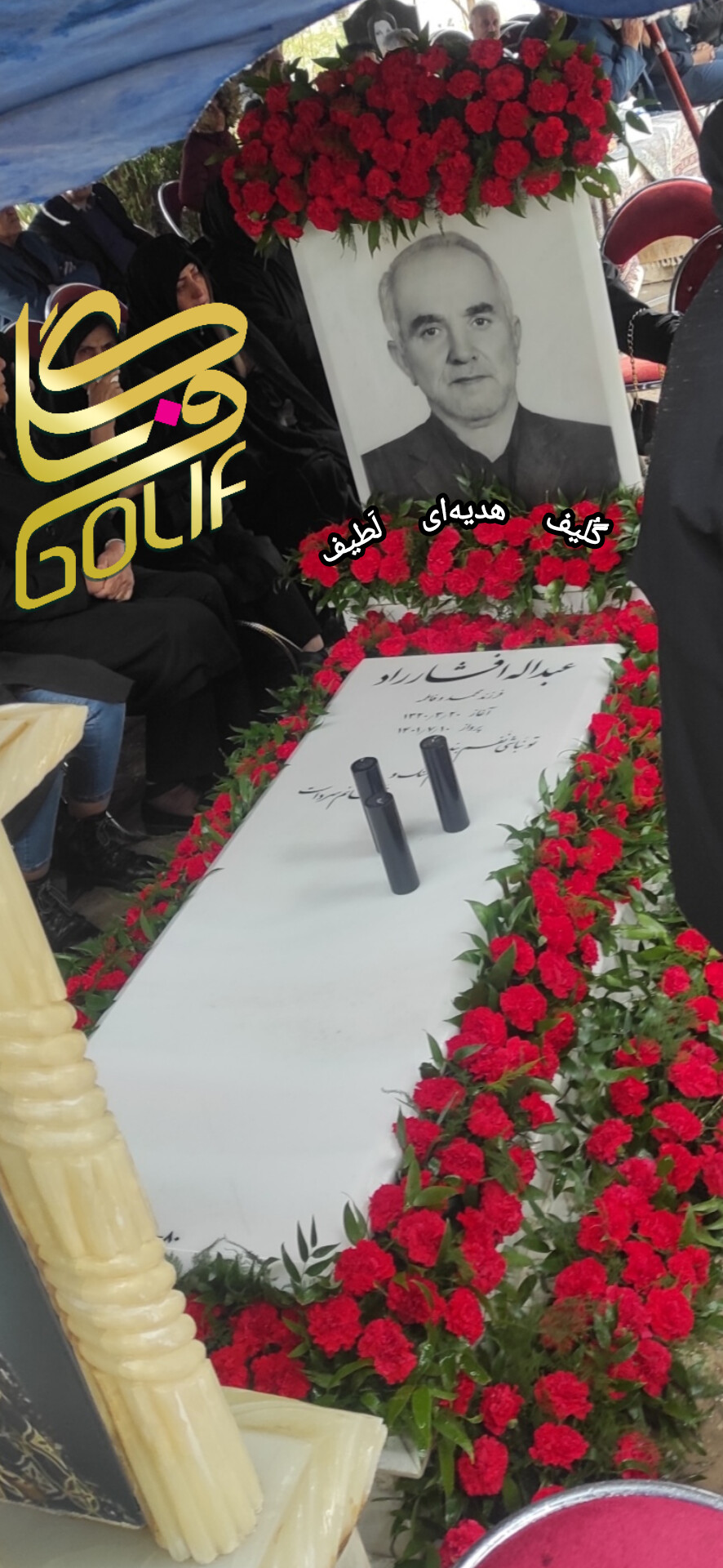 گل آرایی مزار دور مزار گل دور مزار گل دور سنگ قبر بهشت زهرا گل فروشی گلیف گلیف golif
